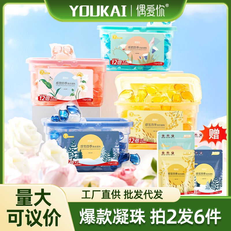 I Love Your Senses Four Seasons Laundry Beads Antibacterial Mild Fragrance 15G * 30 2 Boxes Of General Beads - Image 2